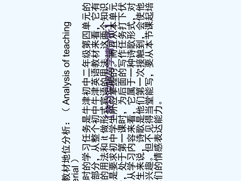 八年级英语下册 Chapter 4 Some Days；Never a dull moment Reading课件 牛津沈阳版_第2页