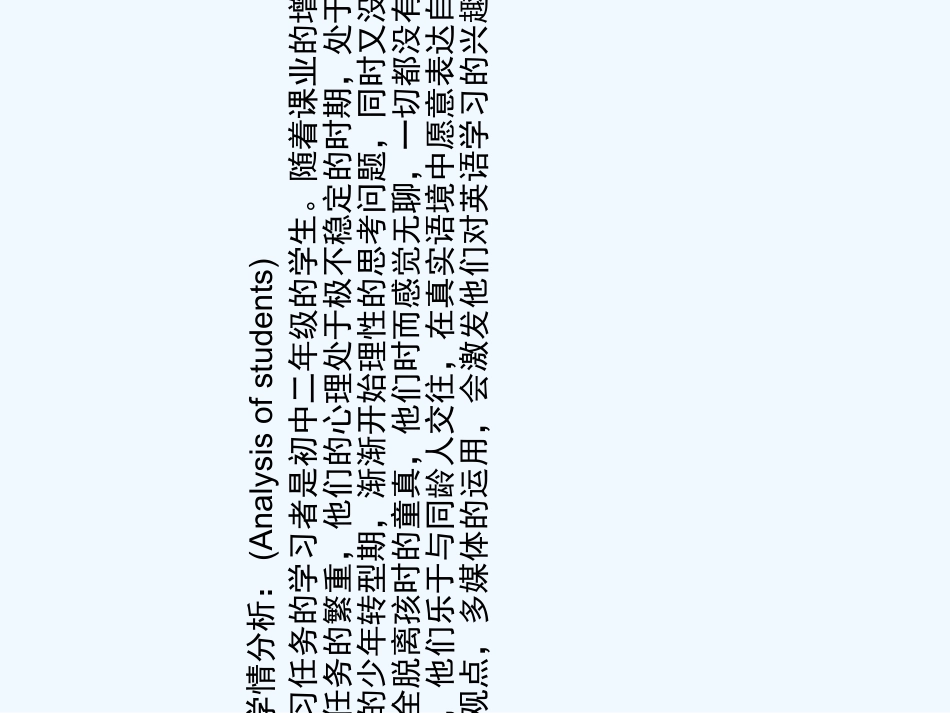 八年级英语下册 Chapter 4 Some Days；Never a dull moment Reading课件 牛津沈阳版_第3页