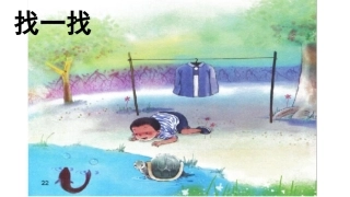 2017秋部编版一年级上册精品课件2iuüyw