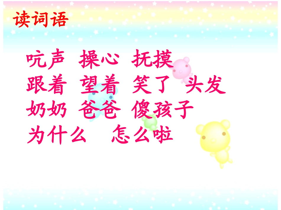 《11奶奶的白发》课件_第2页