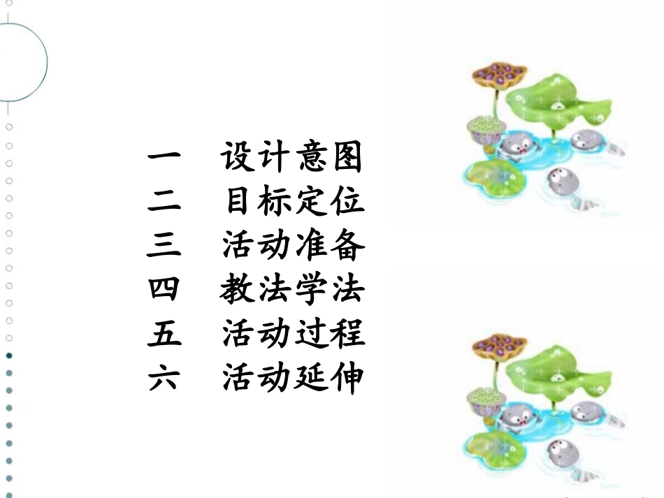 小蝌蚪找妈妈 (4)_第3页