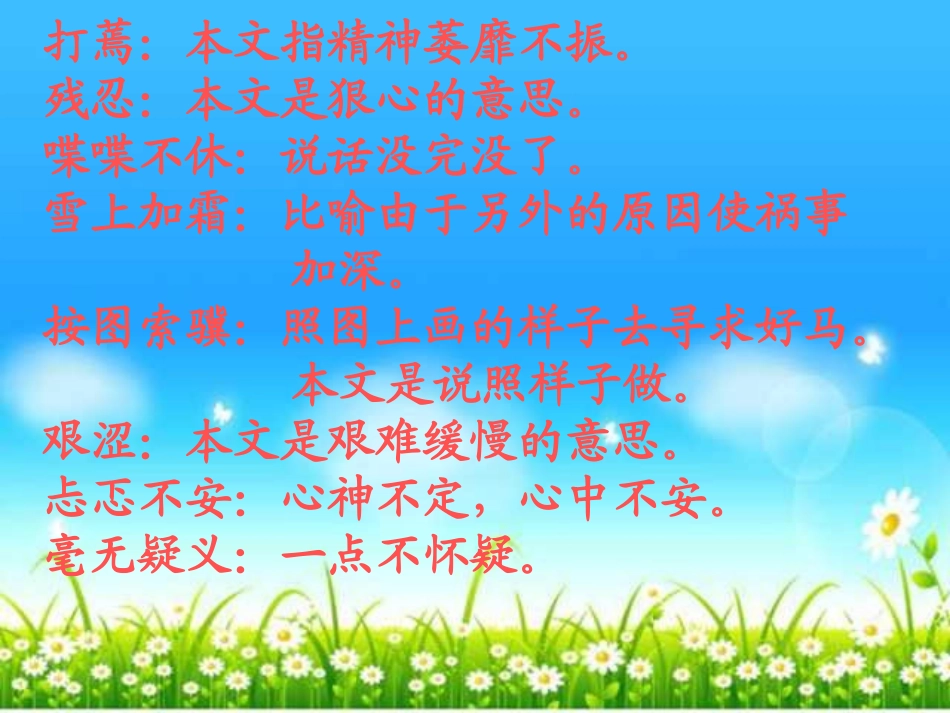 《学会看病》PPT课件_第3页