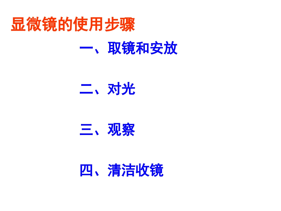 7212植物细胞_第2页