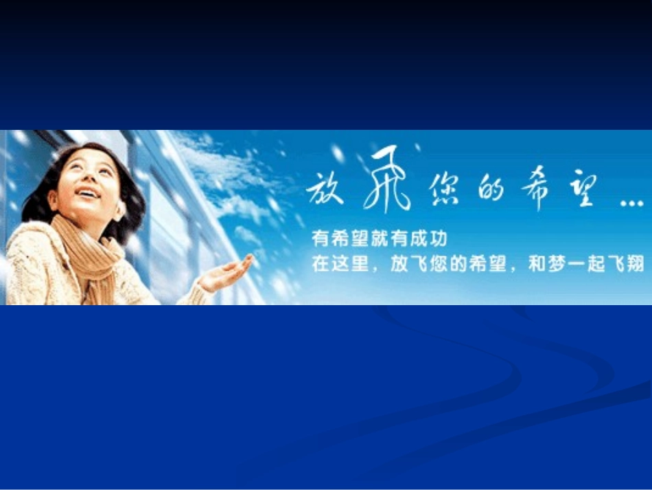 《做一个自信的人》课件_第1页