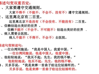 比喻句、拟人句、夸张句