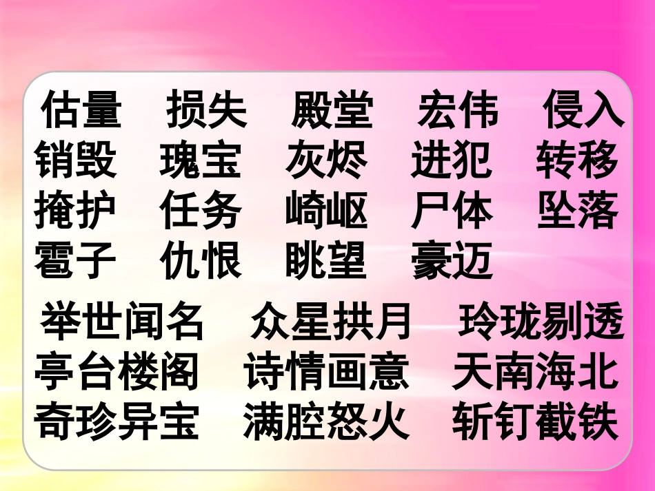 《口语交际习作七》PPT课件_第2页