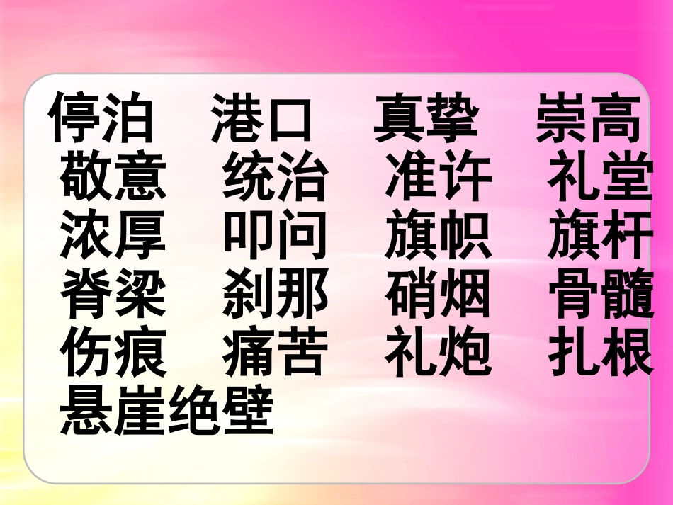 《口语交际习作七》PPT课件_第3页