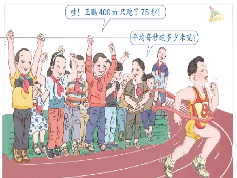 循环小数（1） (3)_第2页