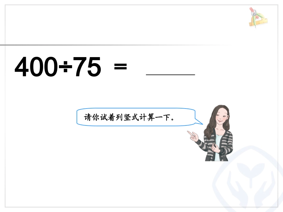 循环小数（1） (3)_第3页