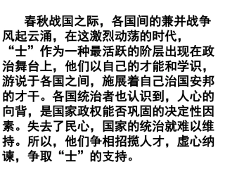 《邹忌讽齐王纳谏》课件（42页）