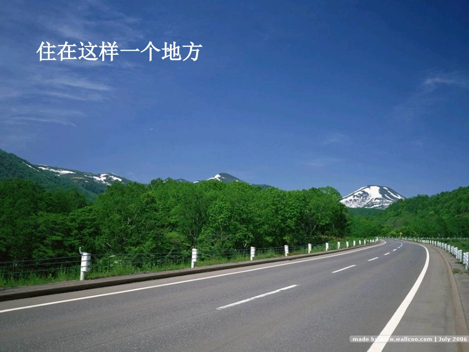 《面朝大海-春暖花开》课件_第3页