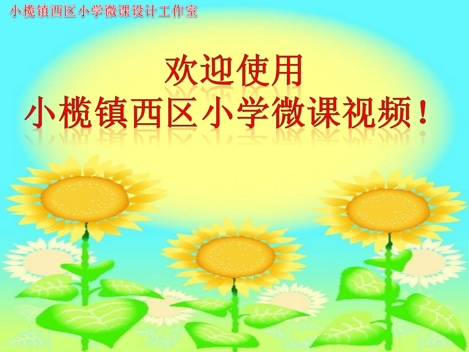 五年级下册U4GoOutingReadingandWriting_第1页