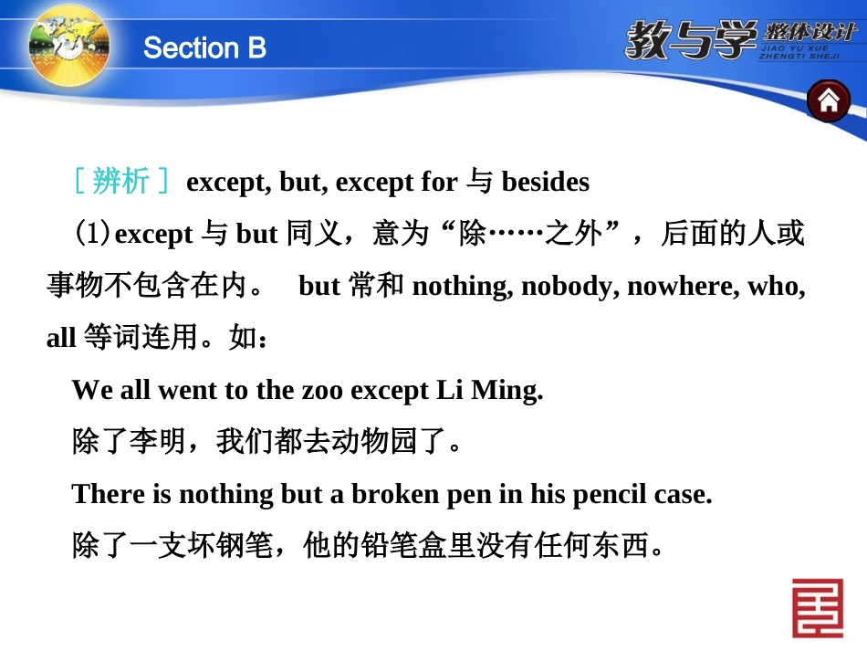 人教英语九上教案SectionB_第3页