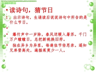 七上语文开学第一课