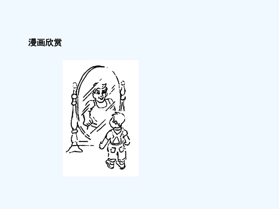 【创新设计】2011高考英语一轮复习 Unit 1 Festivals around the world课件 新人教版必修3_第2页