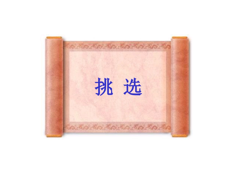 《手捧空花盆的孩子》课件_第3页