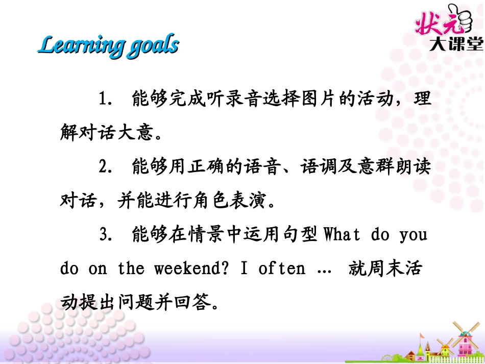 PartB第一课时_第2页