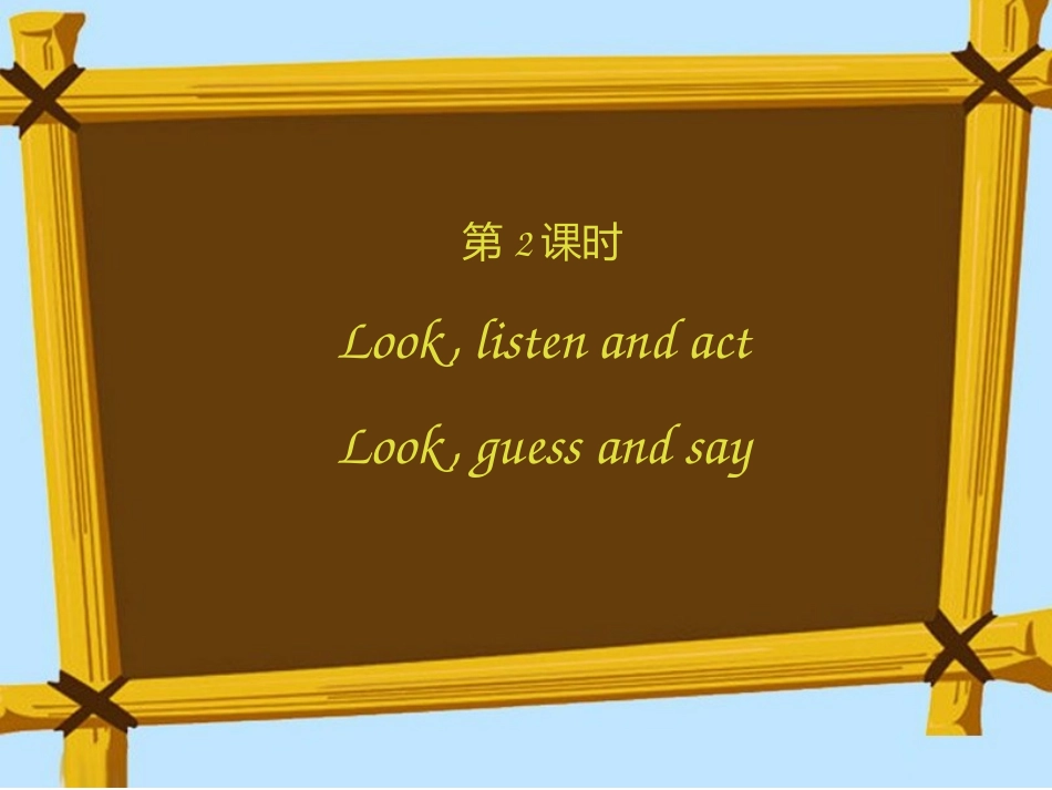 Lesson2Howmuchisthefootball说课课件（2课时）_第2页