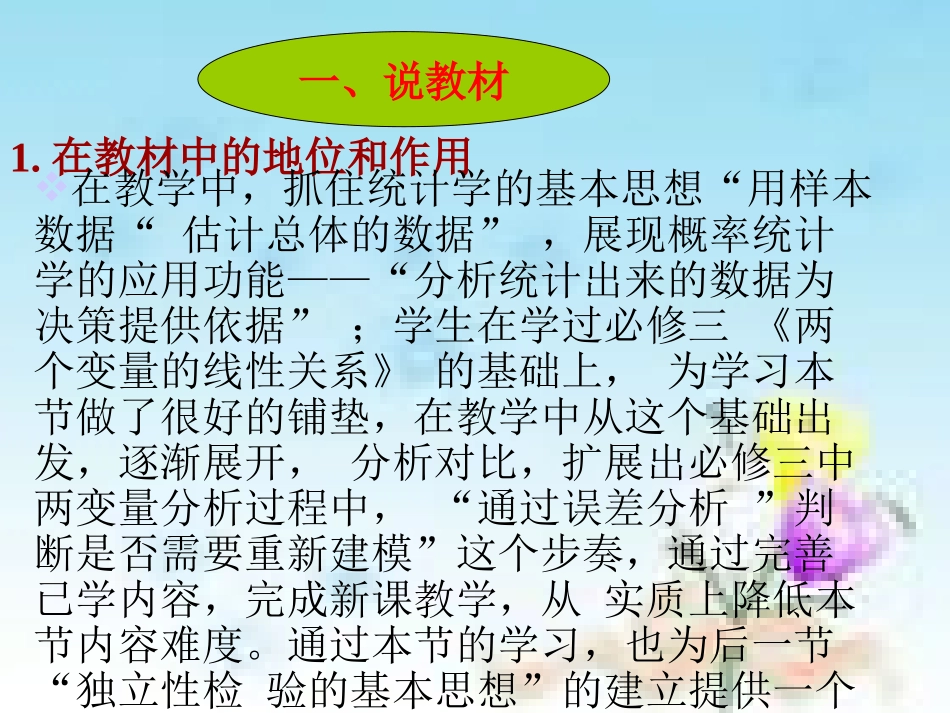 高中二年级数学必修3第二章统计2．2用样本估计总体第一课时课件_第3页