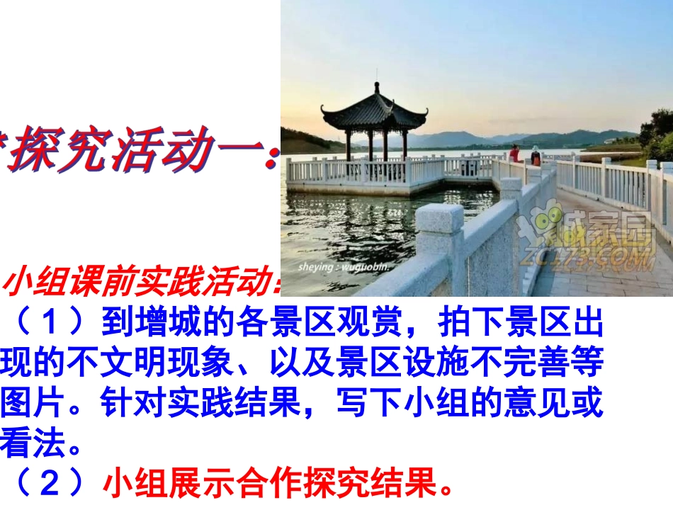 依法参与政治生活_第2页