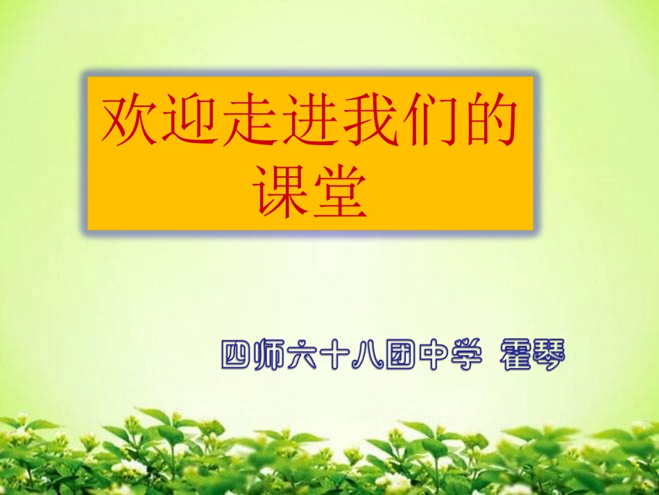 《哪座房子最漂亮》霍琴- (5)_第1页