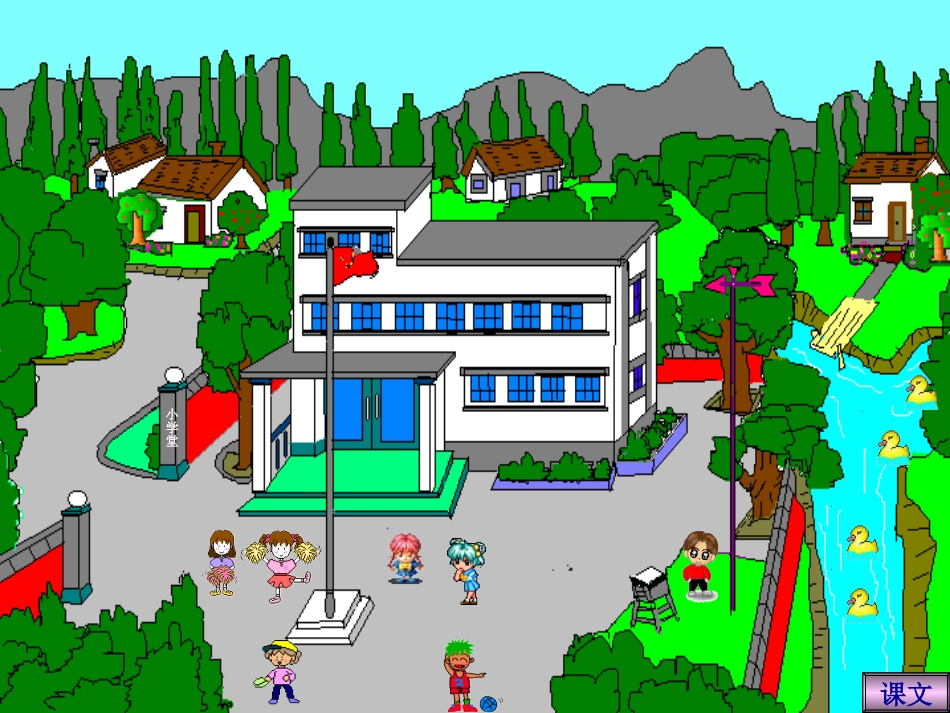 《哪座房子最漂亮》霍琴- (5)_第3页