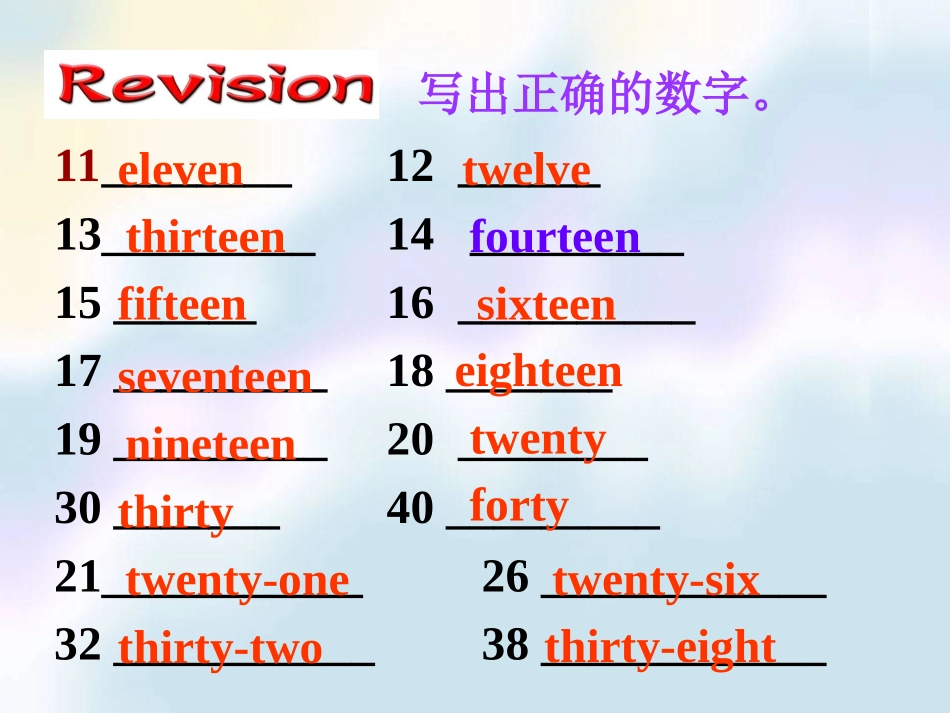 七上七SectionB2_第2页