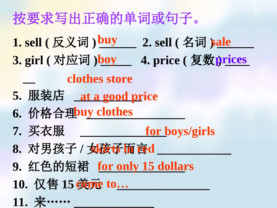 七上七SectionB2_第3页