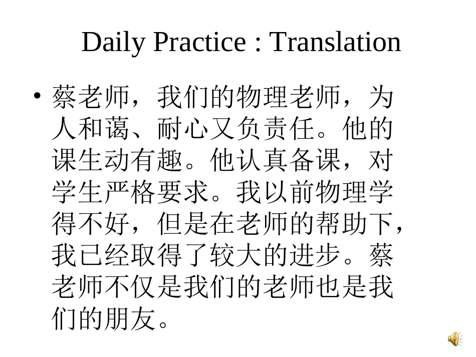 2015-2016学年汕头市市级公开课高三复习：改错专题课件coherenceinproof-reading（邱老师，32张）_第1页