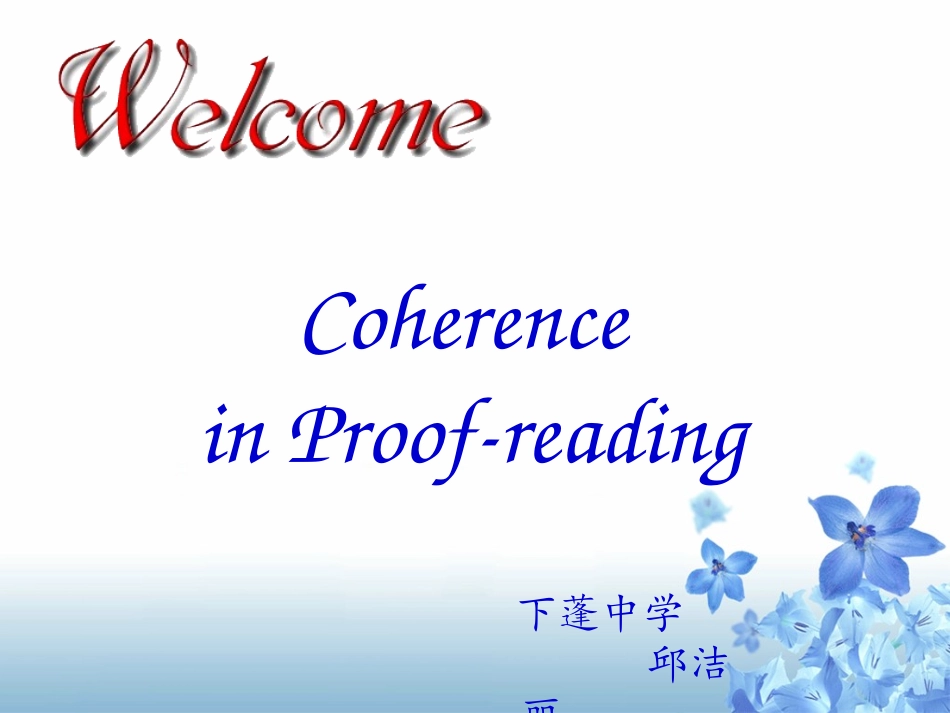 2015-2016学年汕头市市级公开课高三复习：改错专题课件coherenceinproof-reading（邱老师，32张）_第2页