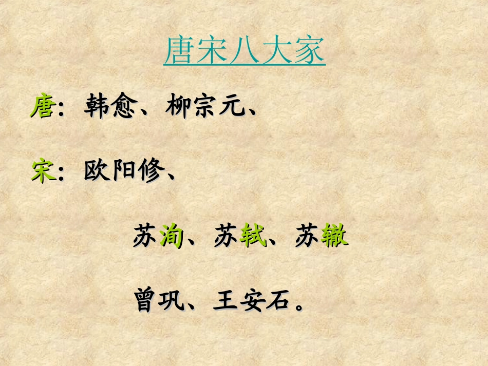 《卖油翁》PPT_第3页