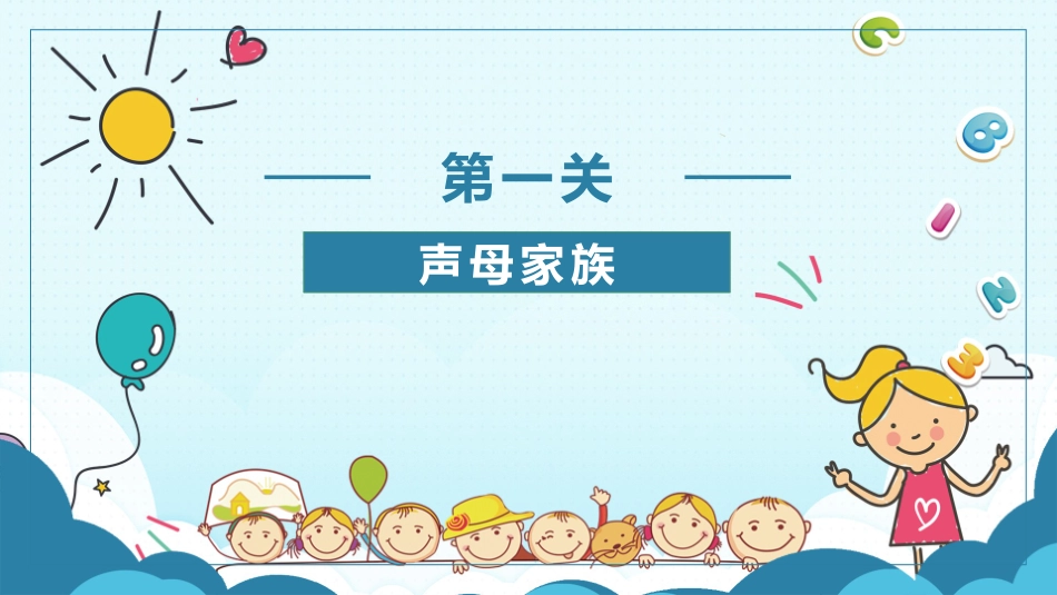 《复习汉语拼音》蔡毓婷_第2页