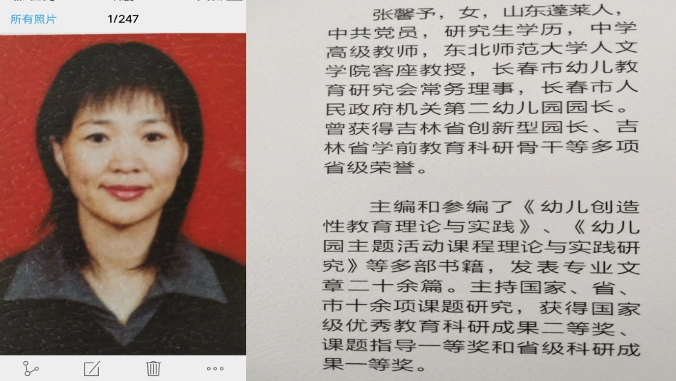 《幼儿游戏活动的支持与引导》读书汇报_第2页