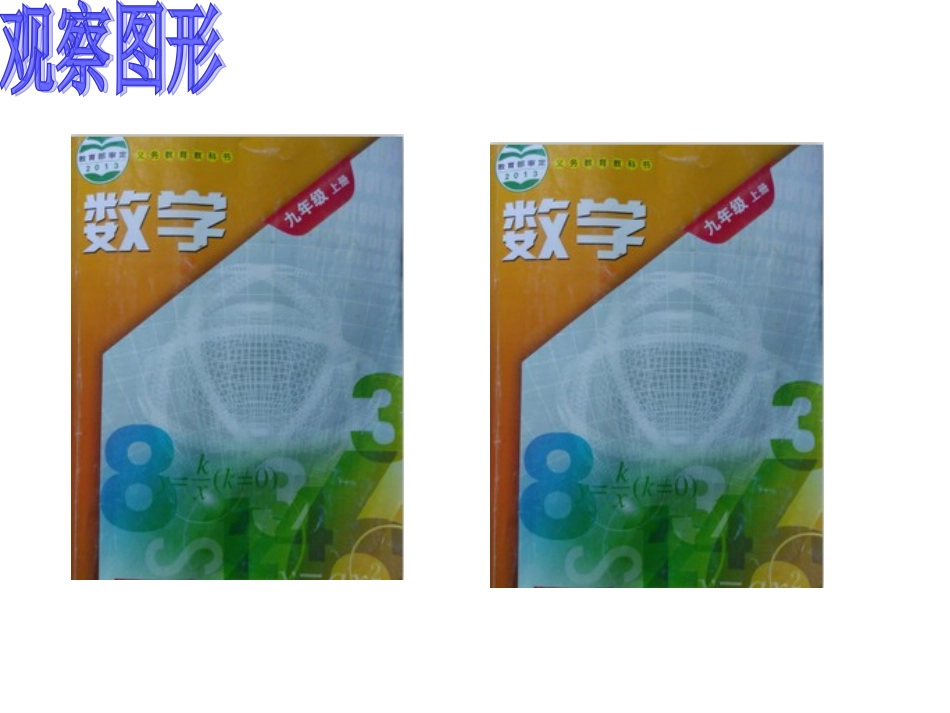 比例线段（第一课时）_第2页