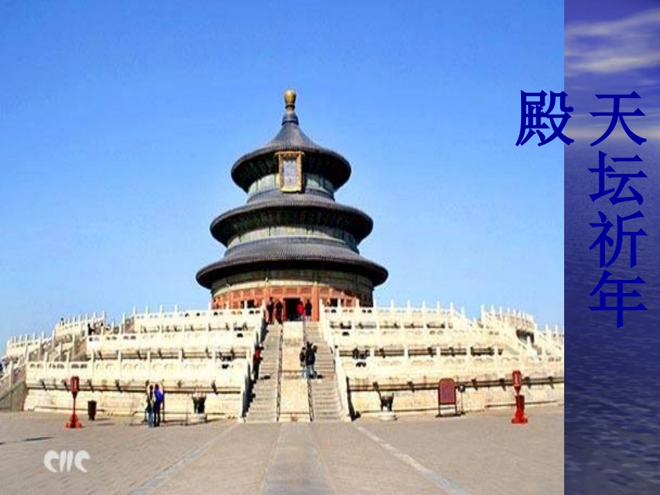 《台阶》优秀课件1_第2页