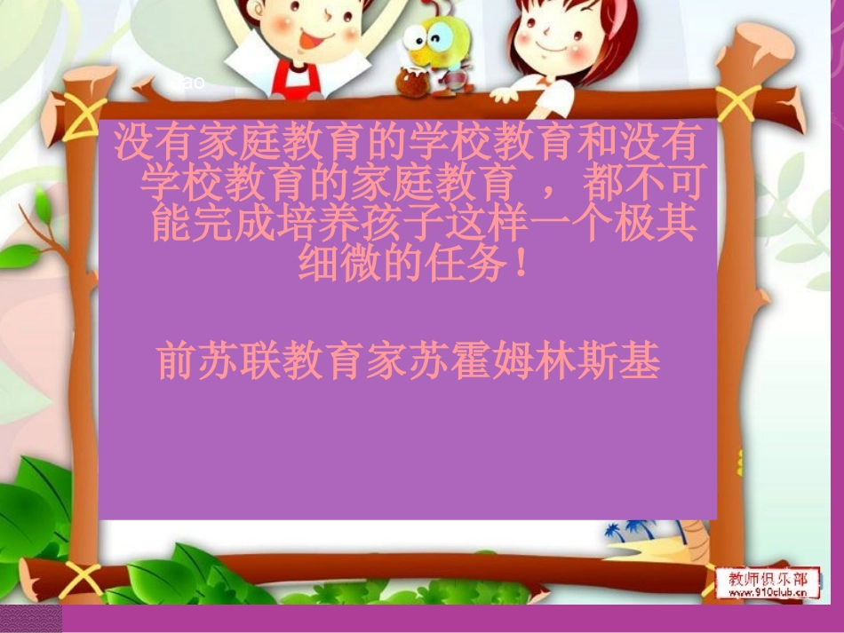 幼儿园中班家长会PPT课件(2)_第3页