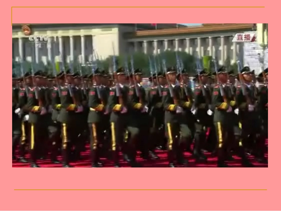 法制微课《国旗法》_第2页