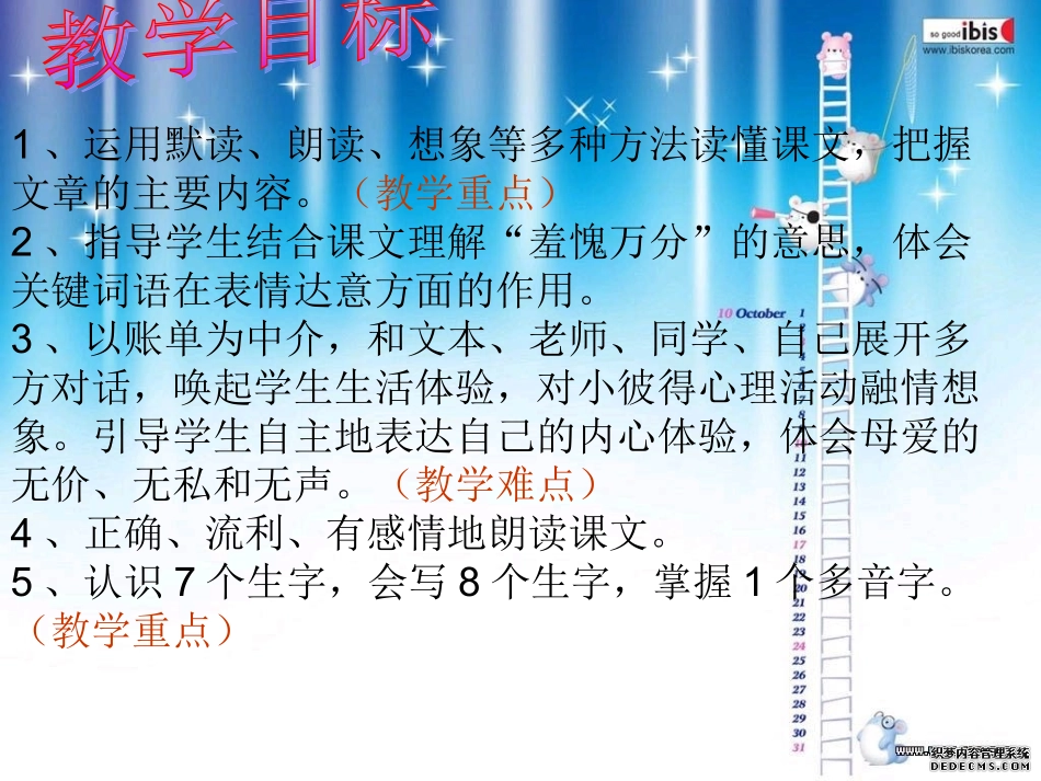 母亲的账单 (3)_第2页