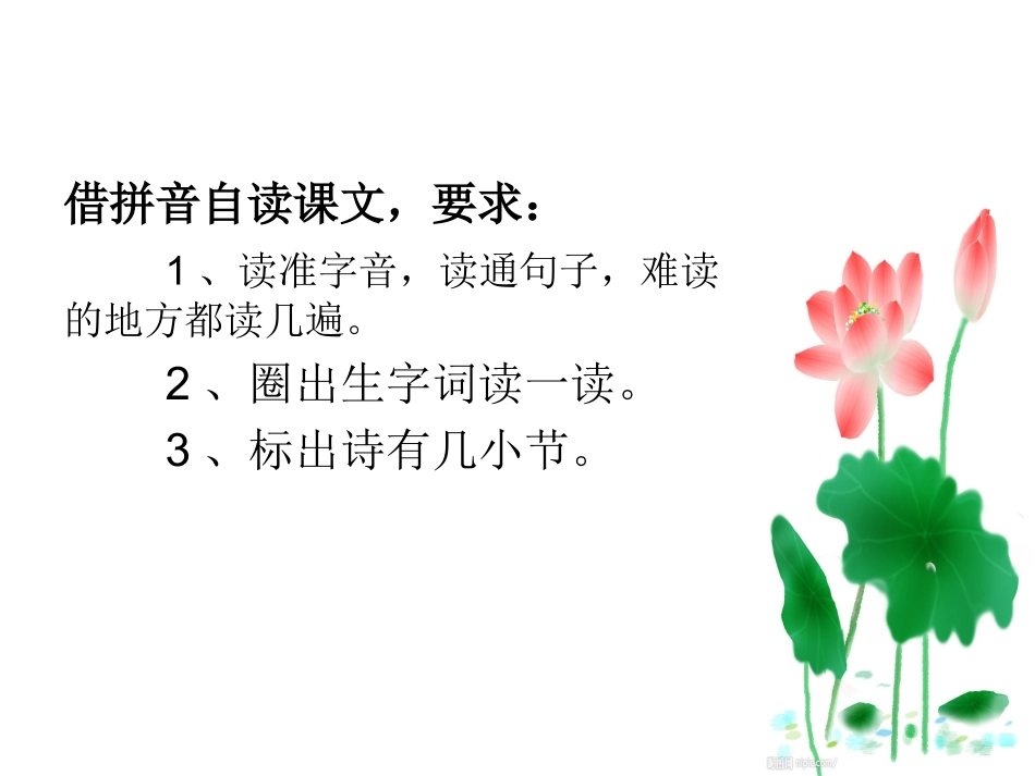真想变成大大的荷叶 (2)_第2页