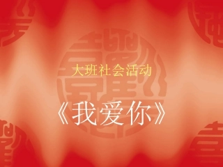 成品课教案新建MicrosoftPowerPoint演示文稿