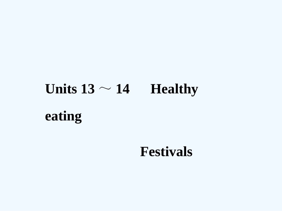 【创新设计】2011年高考英语一轮复习 高一部分 13-14精品课件 人教大纲版_第1页