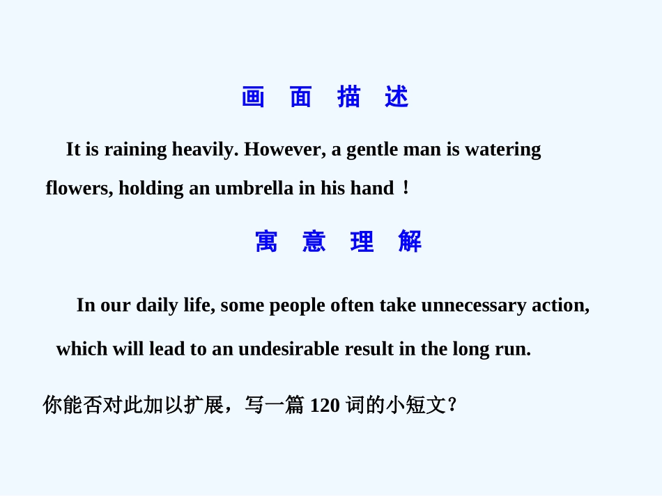 【创新设计】2011年高考英语一轮复习 高一部分 13-14精品课件 人教大纲版_第3页