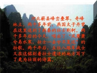 狼牙山五壮士 (3)