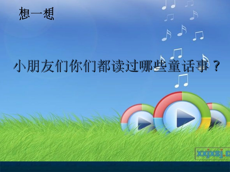 小红帽课件 (2)_第2页