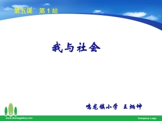社会(人教新课标)四年级美术下册PPT课件
