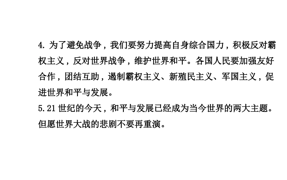 热点二周年事件2_第3页