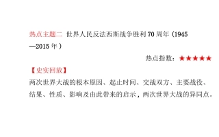 热点二周年事件2