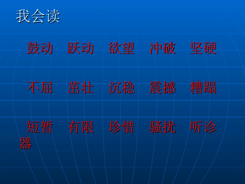 生命生命课件_第2页