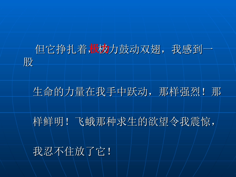 生命生命课件_第3页