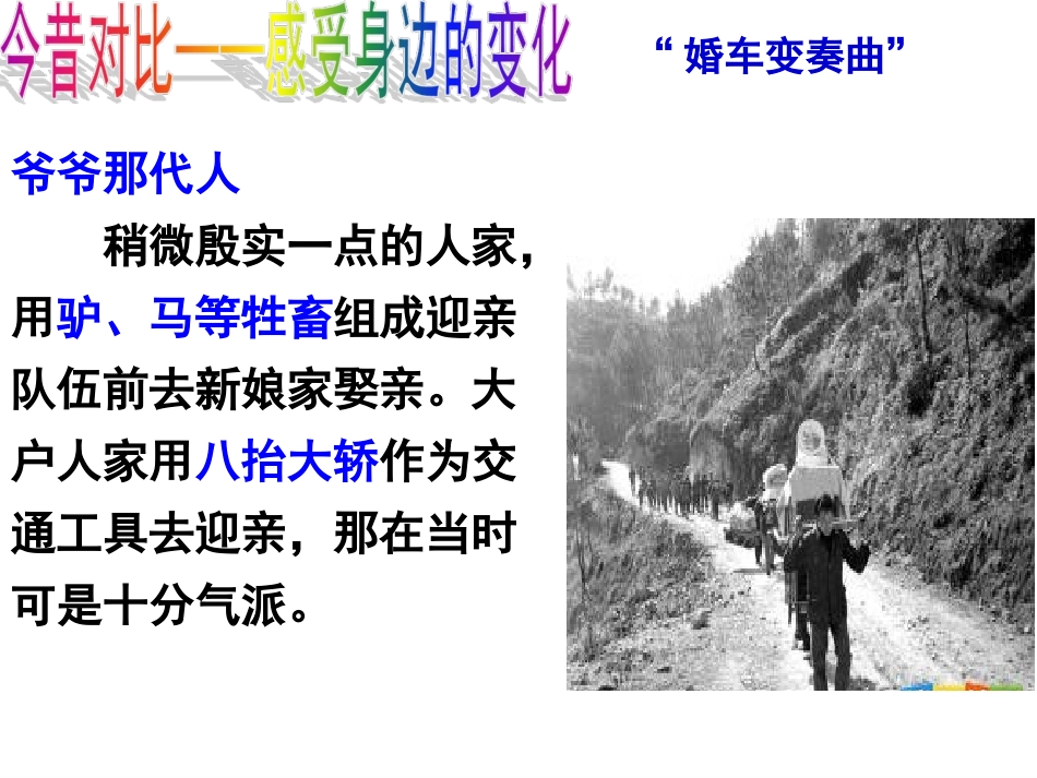 《我国正处在社会主义初级阶段》课件_第2页